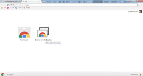 การติดตั้ง Chrome Remote Desktop